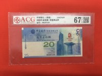 奥运钞最新报价