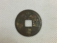光绪通宝昌局双头通所有版片分析