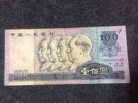 人民币1980版100元人民币