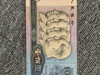 第四版版人民币100元