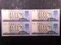 1990年人民币老版100元
