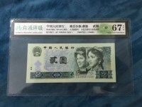 80年2元钞价格是多少