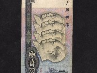 1990年第三版100元人民币价格