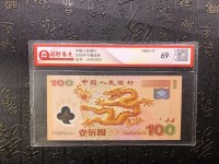 新世纪龙钞纪念钞