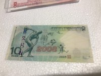 奥运钞连体钞最新价格