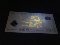 2012年10元龙钞价格是多少钱