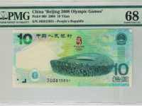 澳门奥运钞单张价格