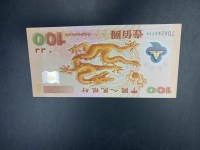 2012澳门龙钞价格查询