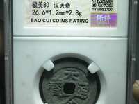 天命通宝折十