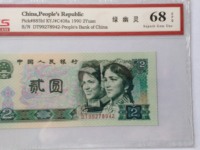香港2008奥运钞价格查询