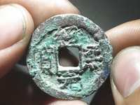 绍熙元宝背元真品图片