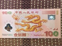 千年龙钞多少钱