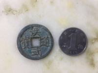 美品洪武通宝背十福价格多少钱