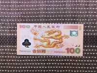 龙币纪念钞最新价格