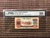 枣红水印一角