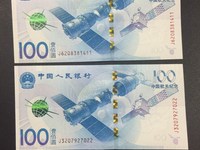 10O元航天钞价格