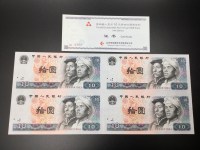 1980年10元人民币火凤凰