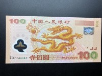 香港一千元龙钞