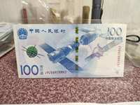 70周年航天纪念钞