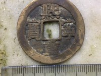 熙宁重宝折三29mm