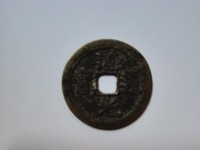 道光通宝年份有多少年了