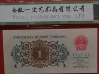 第三套人民币1角价格
