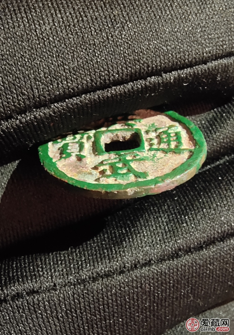 洪武通宝背下福极美带朱砂绿绣字