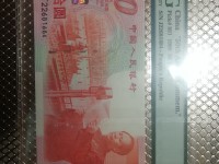建国钞发行价格