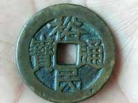 裕民通宝小平光背价格