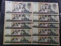 1990年50元荧光钞