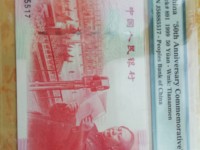 50元建国钞最高价格