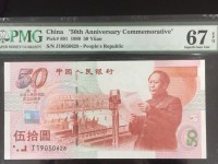 建国五十周年纪念钞多少钱