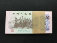 1960年1角纸币多少钱