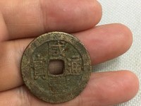 咸丰通宝宝苏局大样