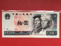 1980年的10元人民币