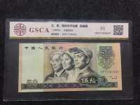1980年50元人民币收藏价