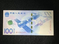 100元航天钞价格