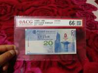 2008年十元奥运钞