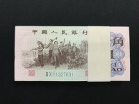 60年版一角的纸币