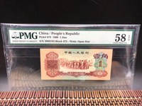 纸币第三套枣红一角