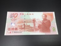 塑料建国钞金箔钞价格