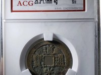 道光通宝道字版别