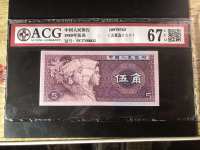 1962年一角背绿水印纸币