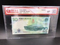 香港20元奥运钞最新价格