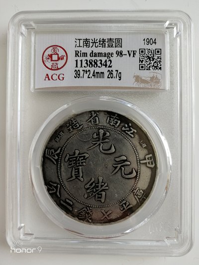 光绪元宝图片及价格 值多少钱
