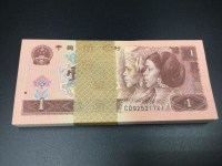 1996版的1元纸币