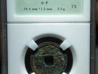 咸雍通宝所有版本图片