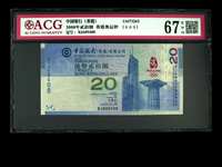澳门奥运钞最新价格