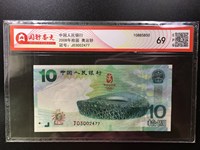 奥运钞二十元价格