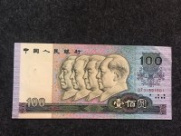 1990年版本的100元